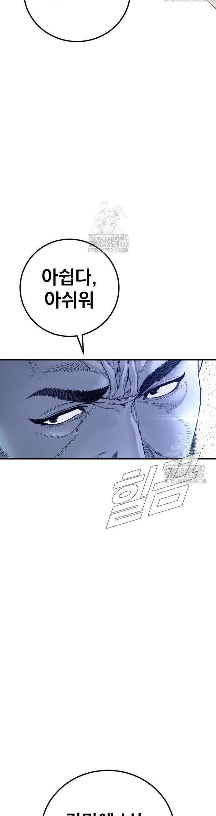 김부장 202화 10