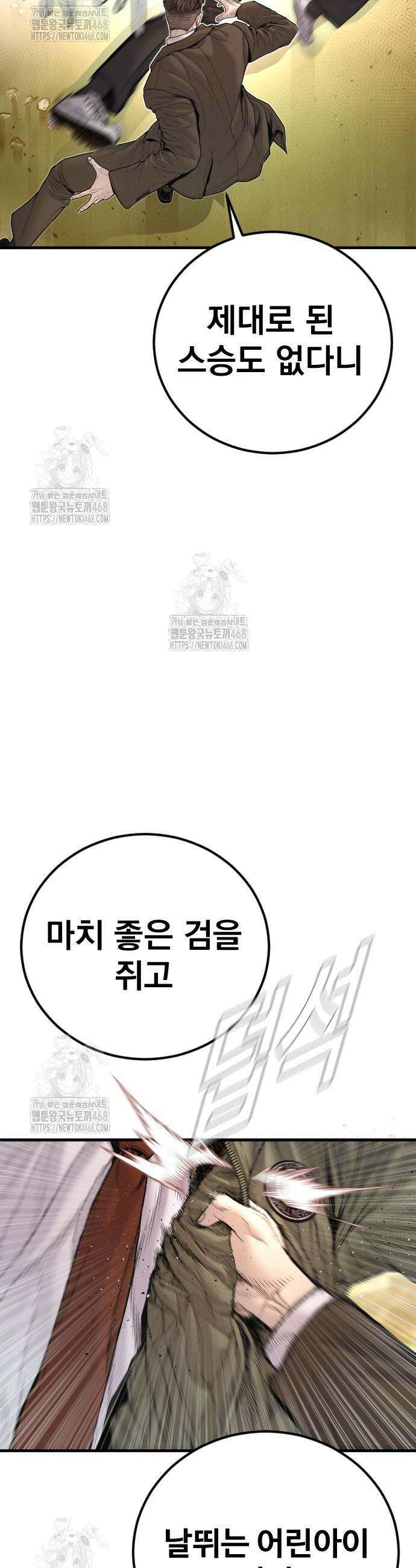 김부장 202화 12