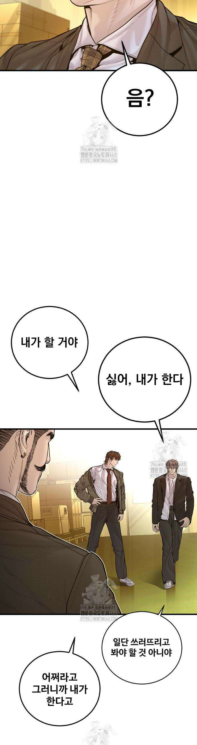김부장 202화 16