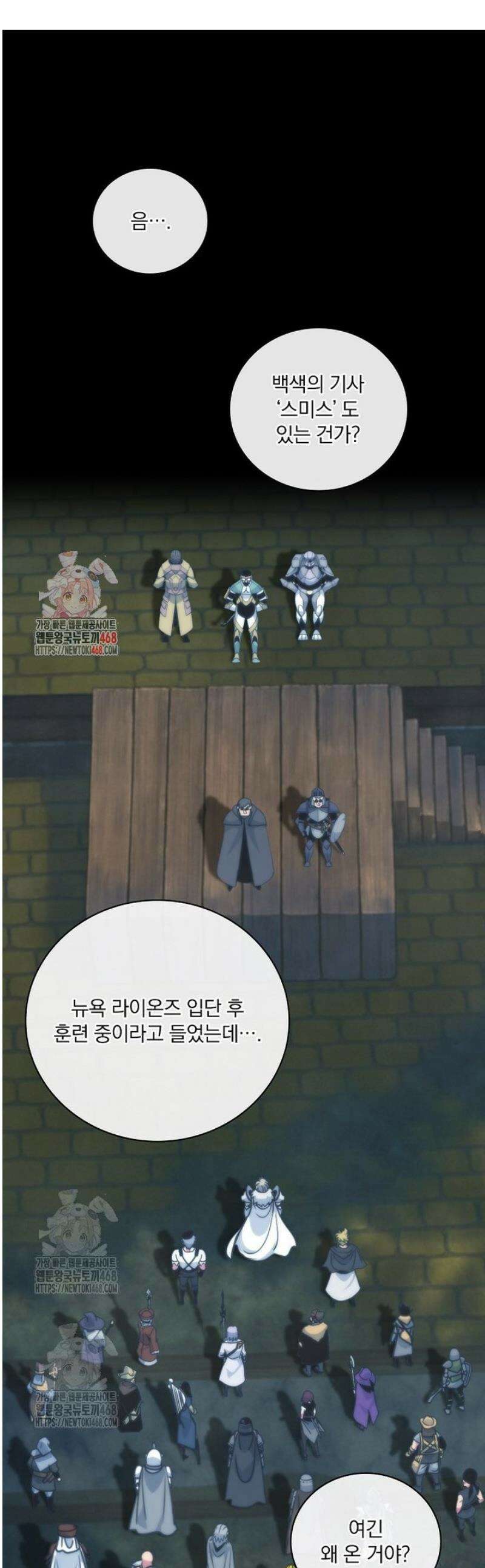 나는 될 놈이다 250화 1