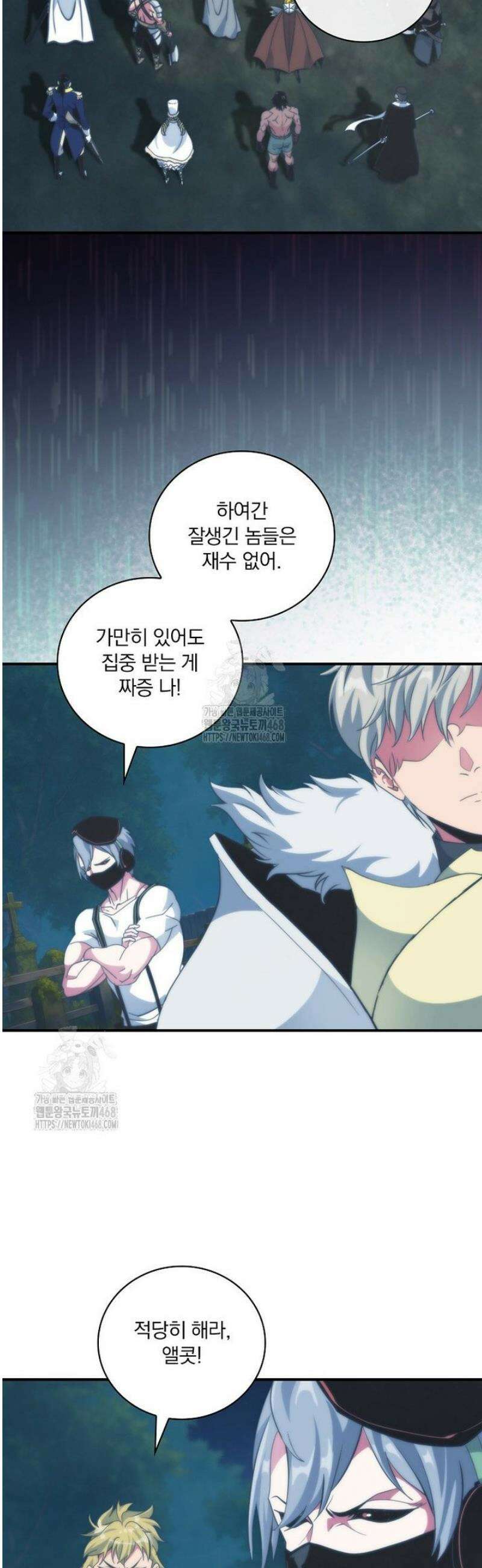 나는 될 놈이다 250화 2