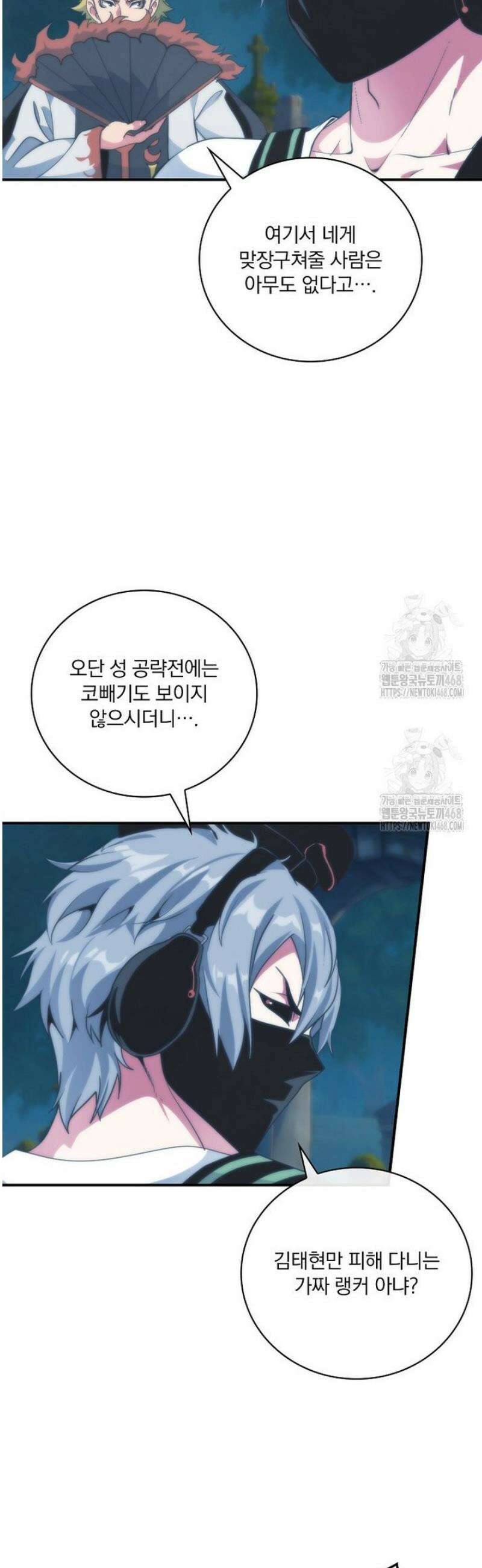 나는 될 놈이다 250화 3
