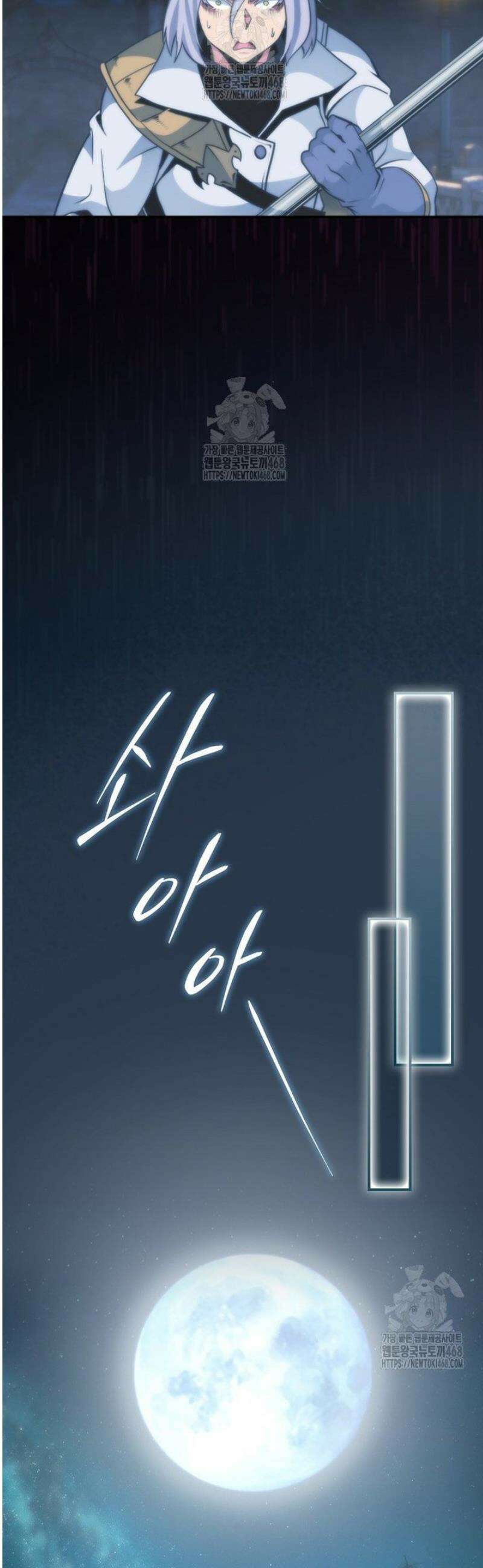 나는 될 놈이다 250화 5