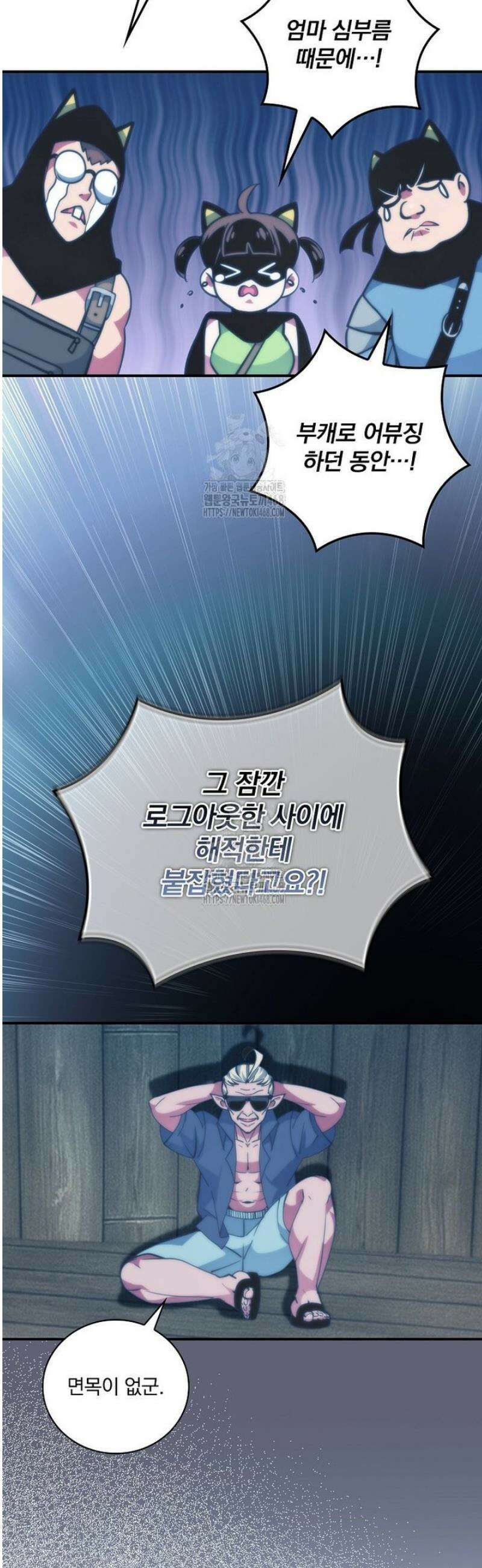 나는 될 놈이다 250화 7