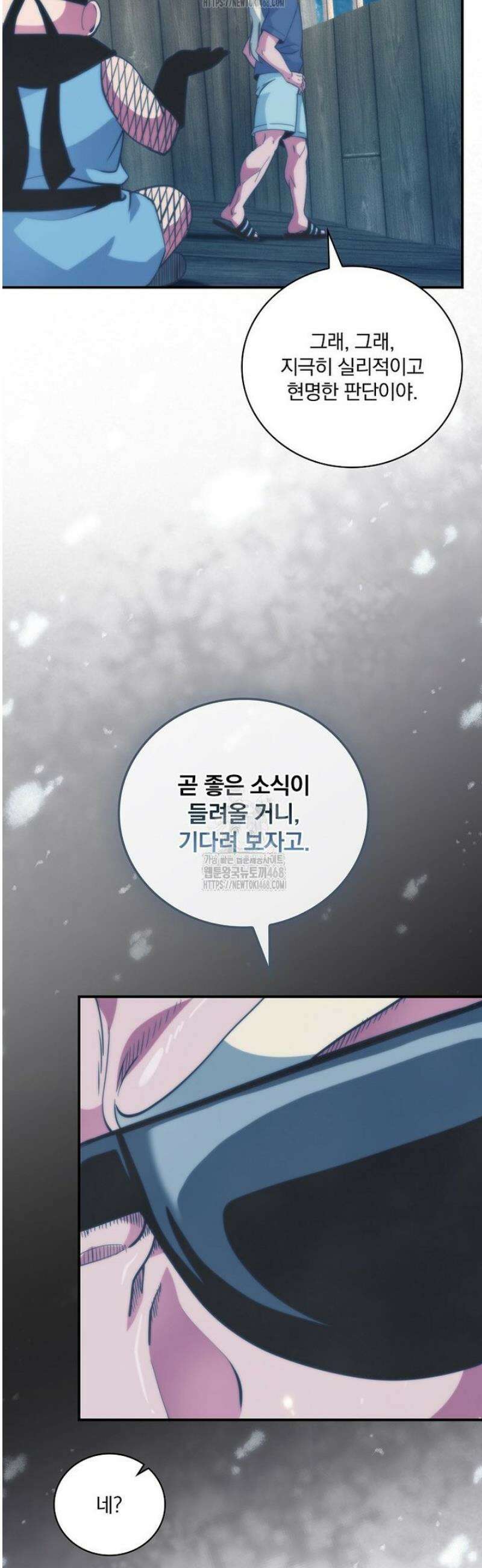 나는 될 놈이다 250화 10