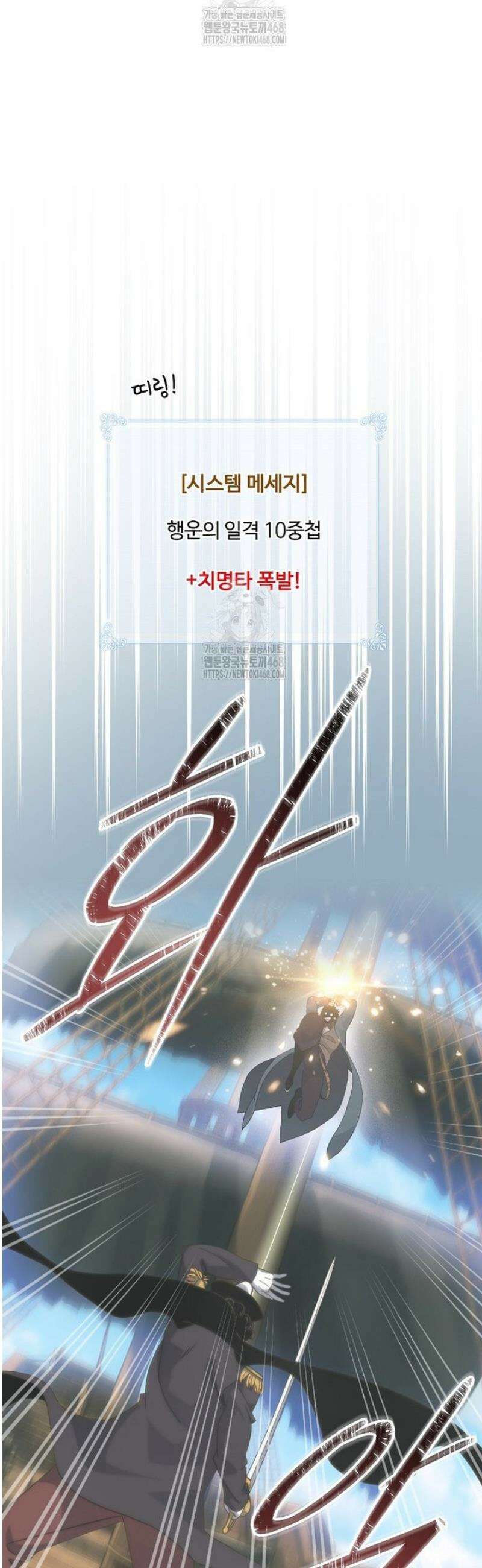 나는 될 놈이다 250화 12
