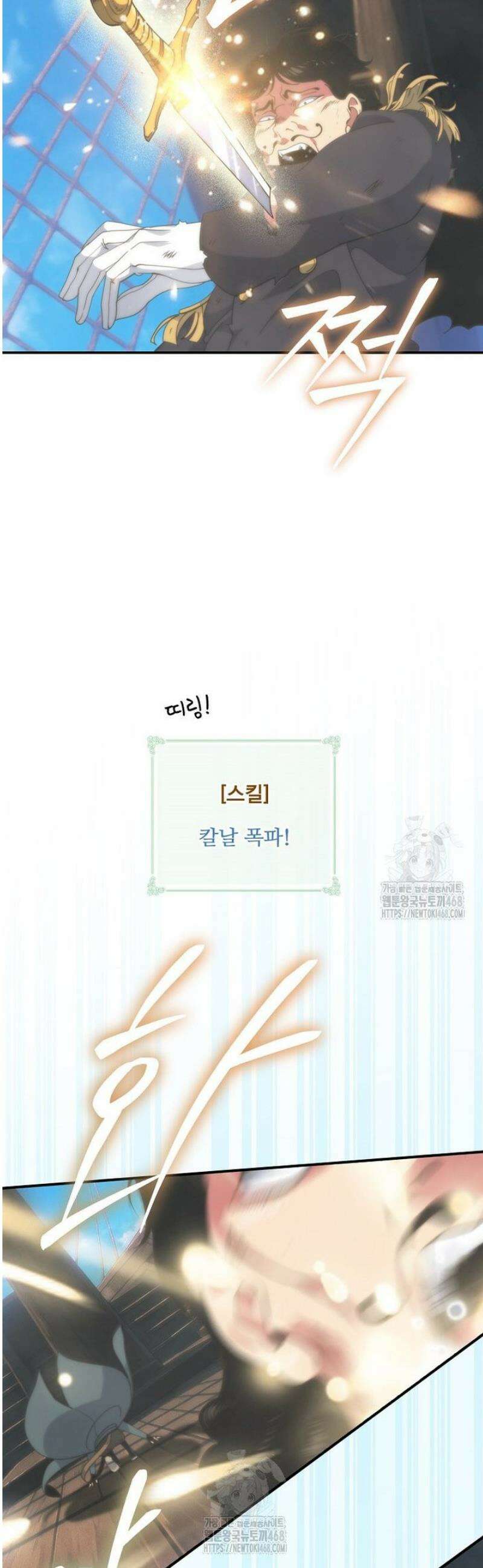 나는 될 놈이다 250화 15