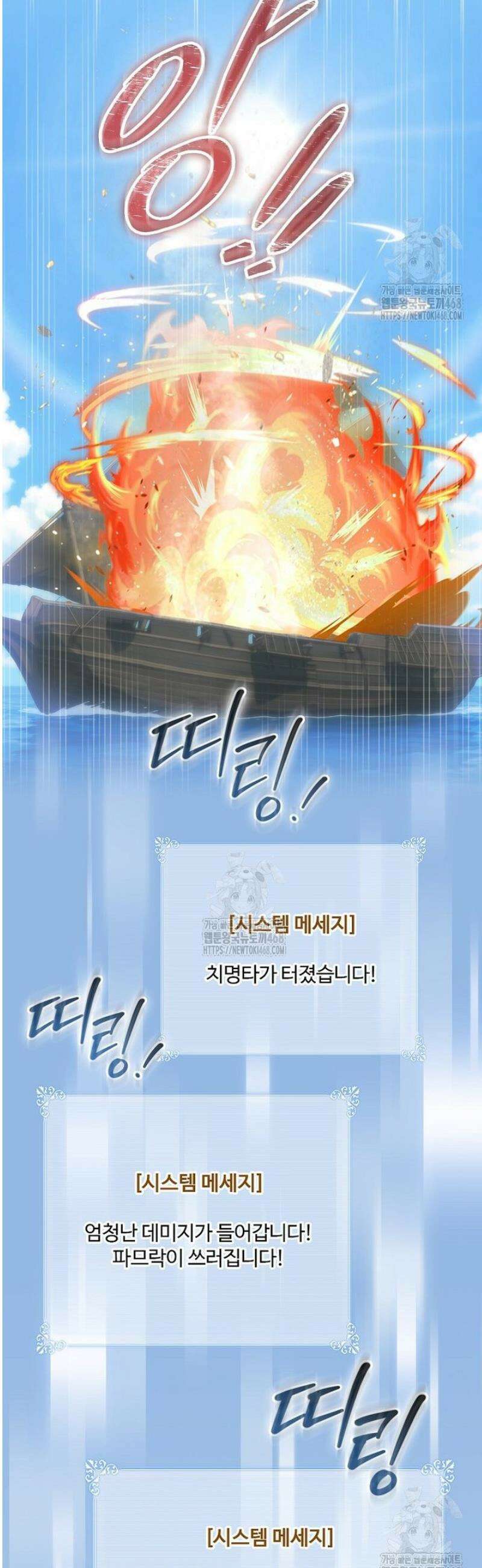 나는 될 놈이다 250화 17