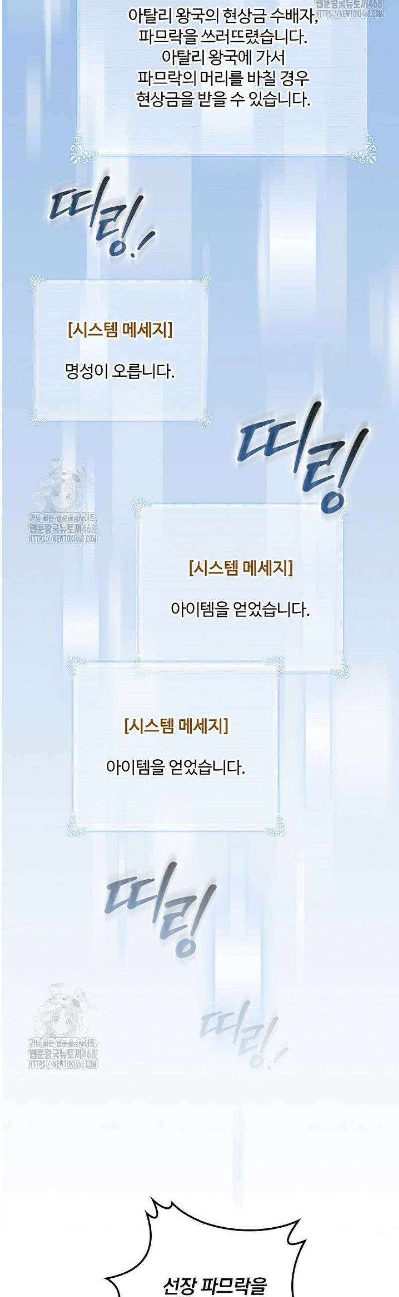 나는 될 놈이다 250화 18