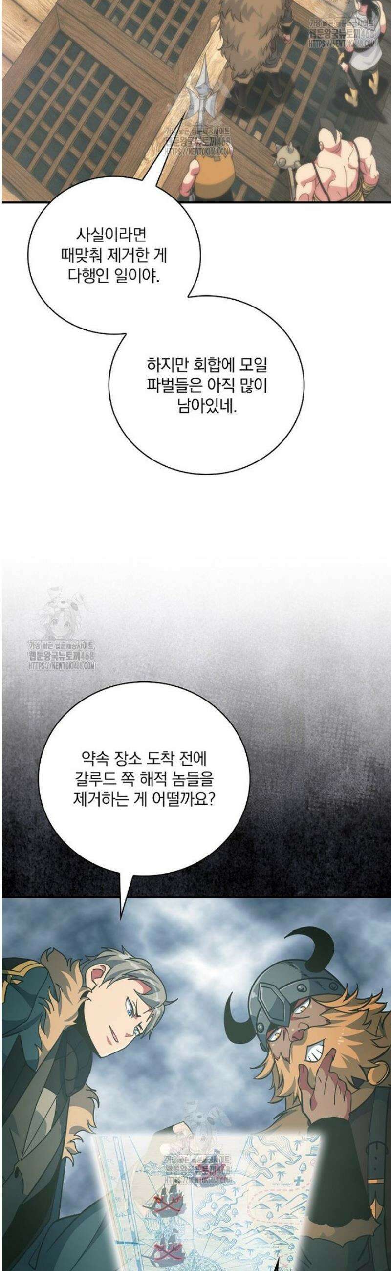 나는 될 놈이다 250화 20