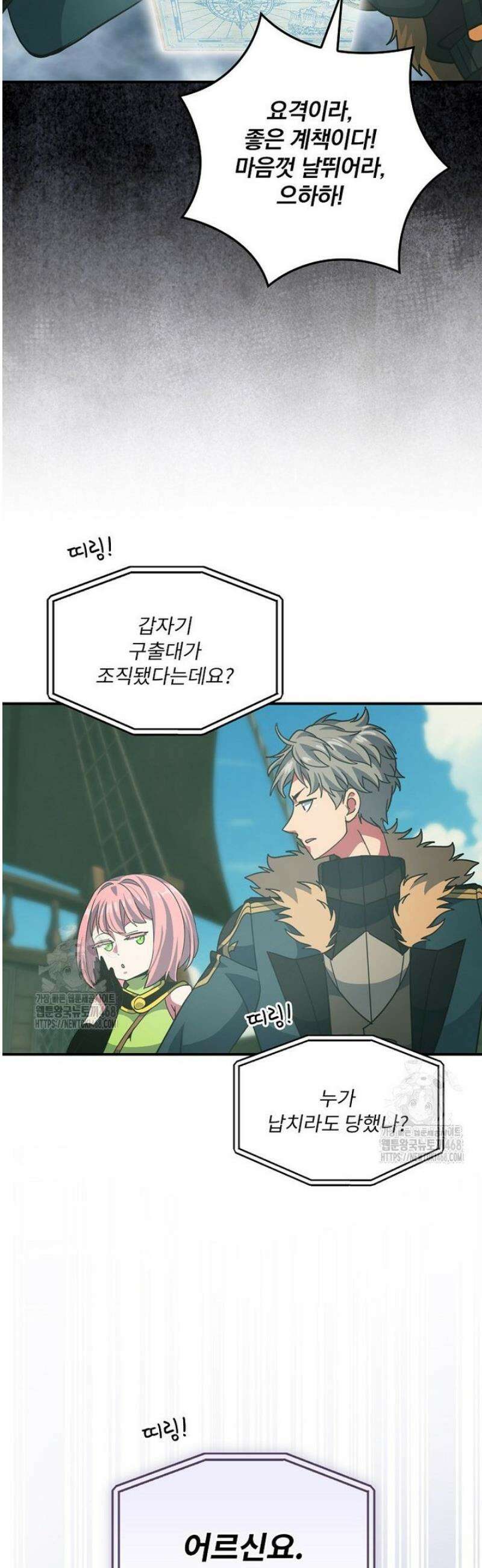 나는 될 놈이다 250화 21