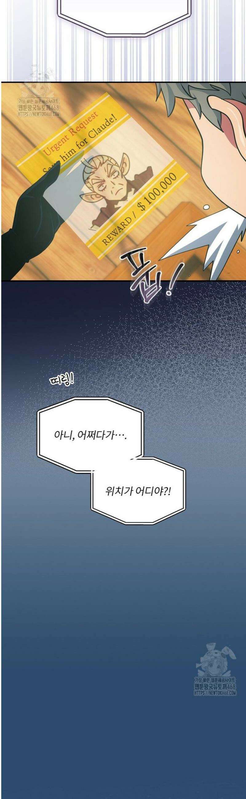 나는 될 놈이다 250화 22
