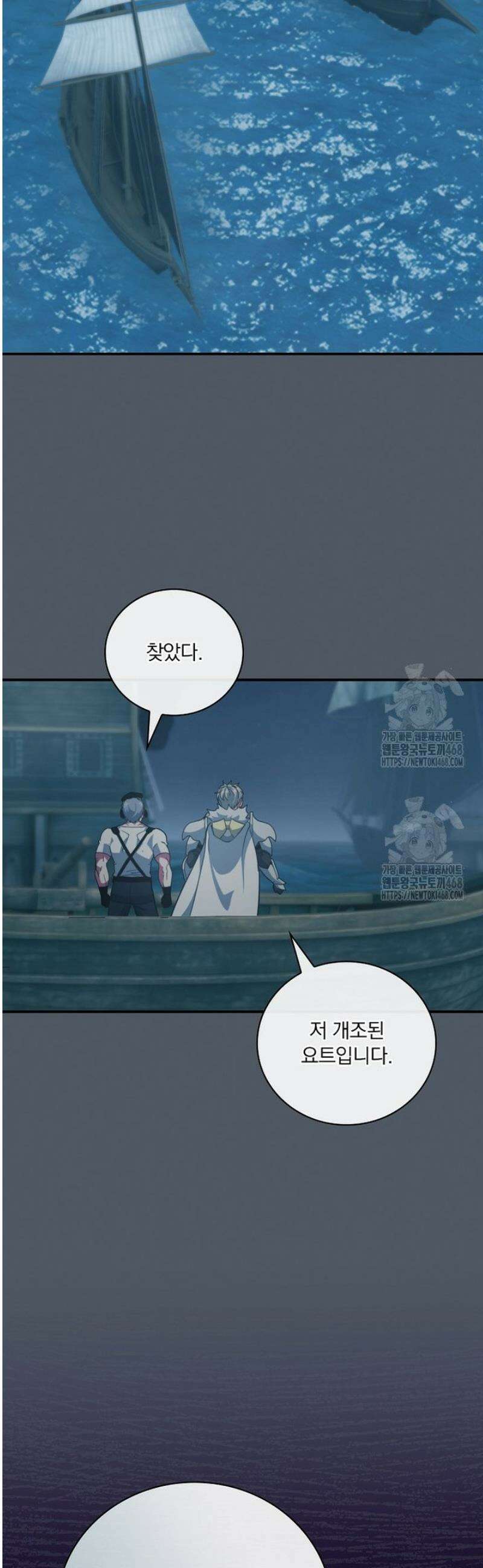 나는 될 놈이다 250화 24