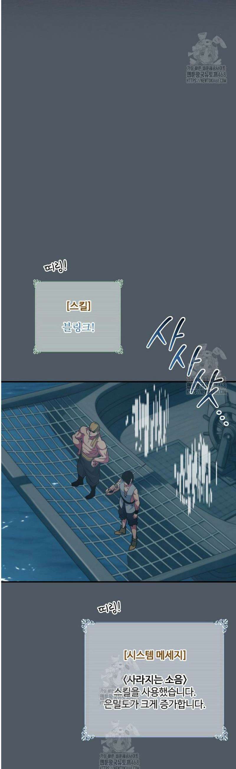 나는 될 놈이다 250화 26