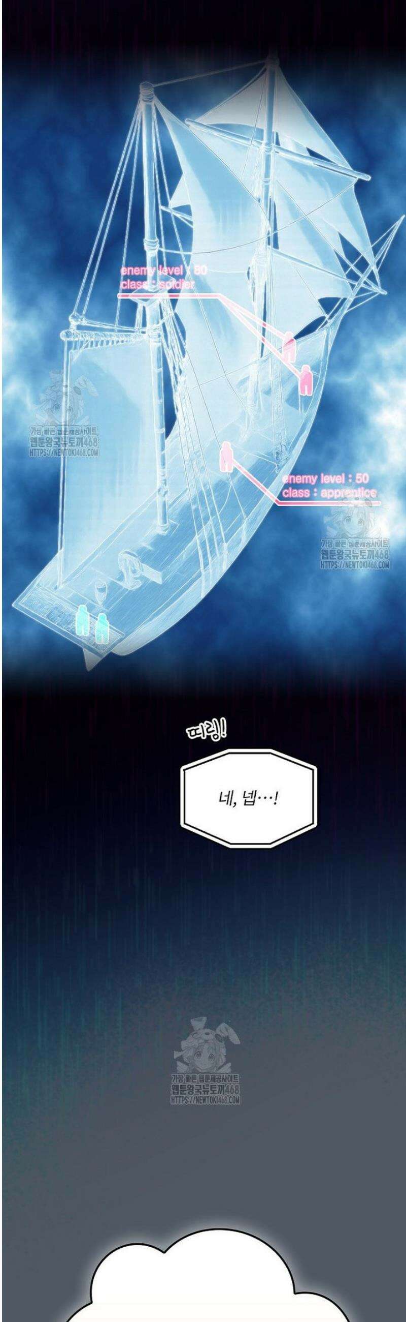나는 될 놈이다 250화 29