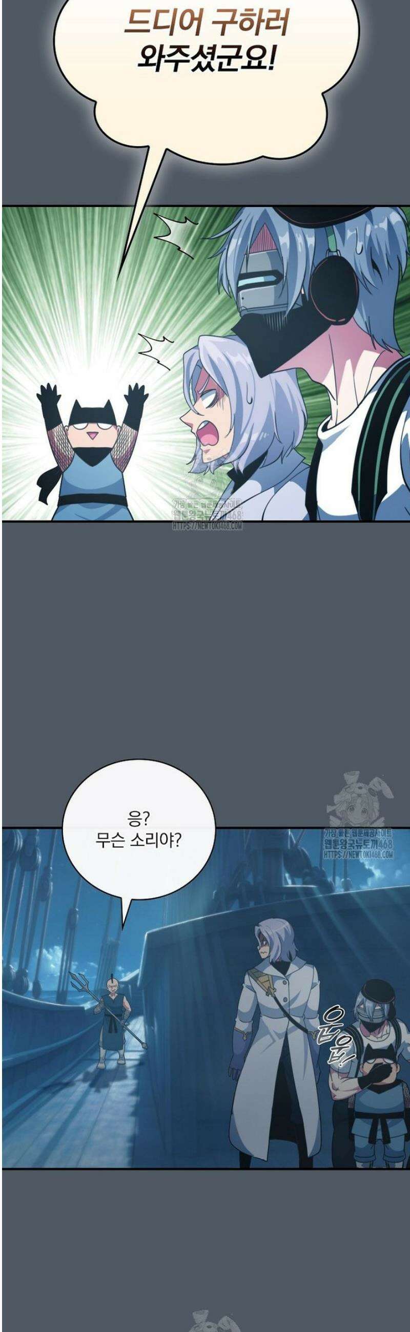나는 될 놈이다 250화 30