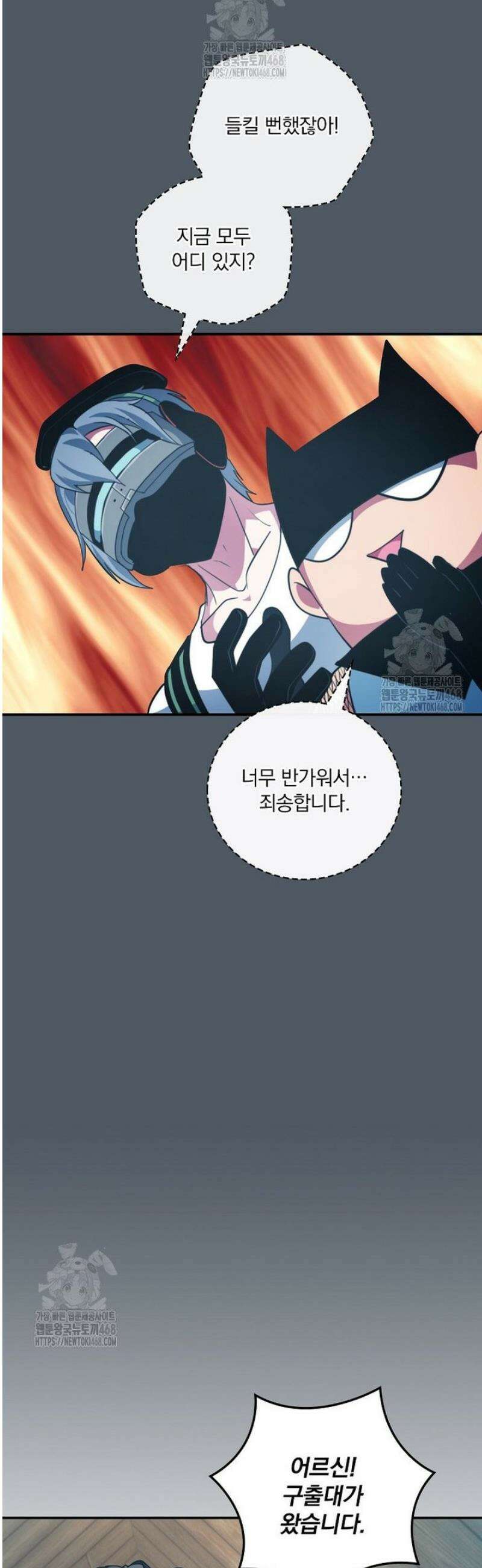 나는 될 놈이다 250화 31