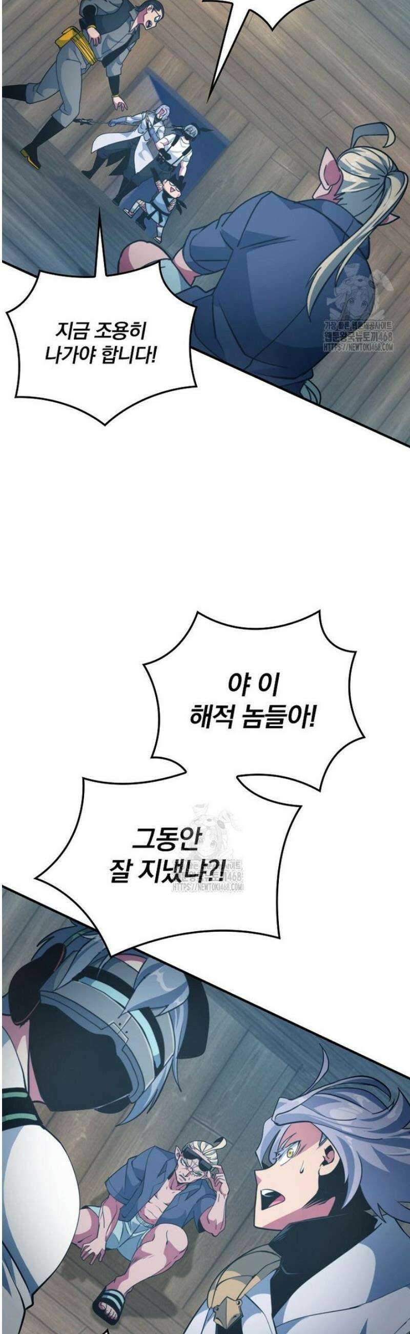 나는 될 놈이다 250화 32