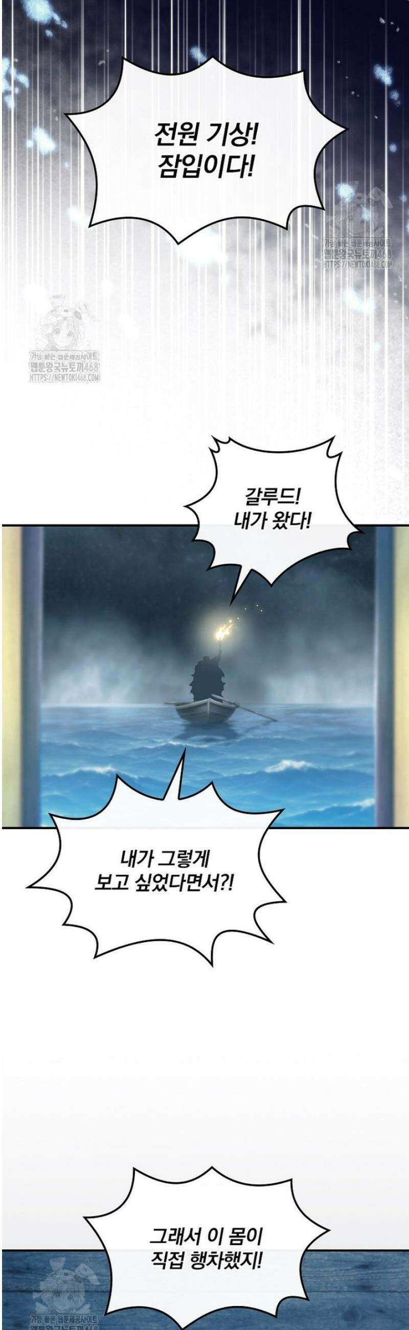 나는 될 놈이다 250화 34