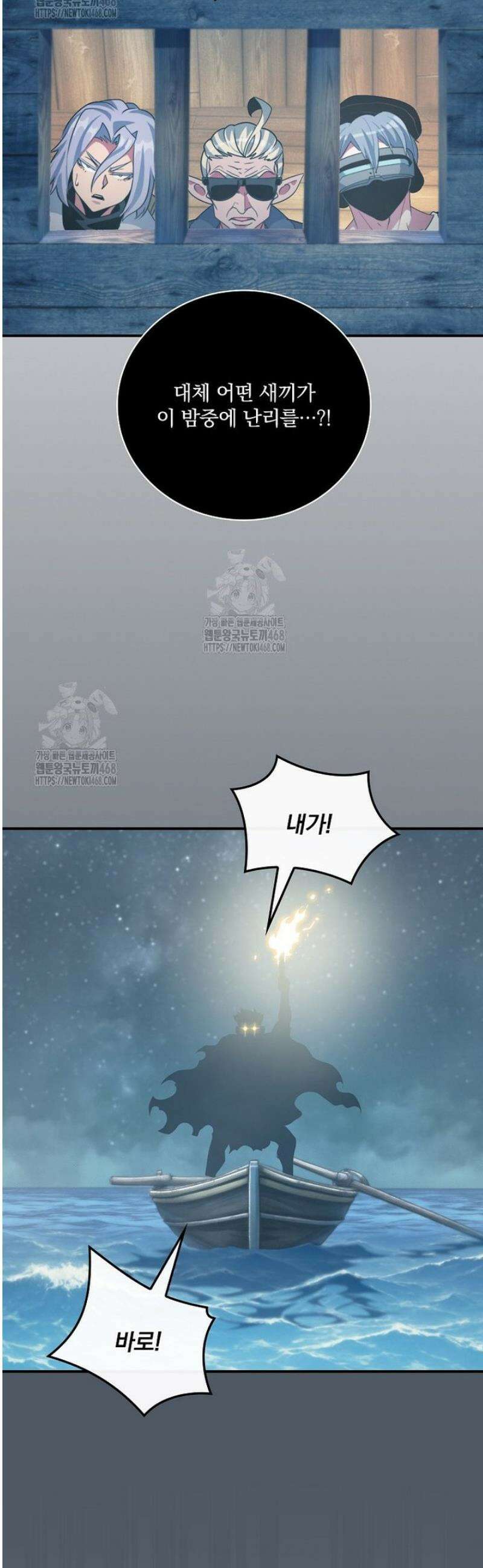 나는 될 놈이다 250화 35
