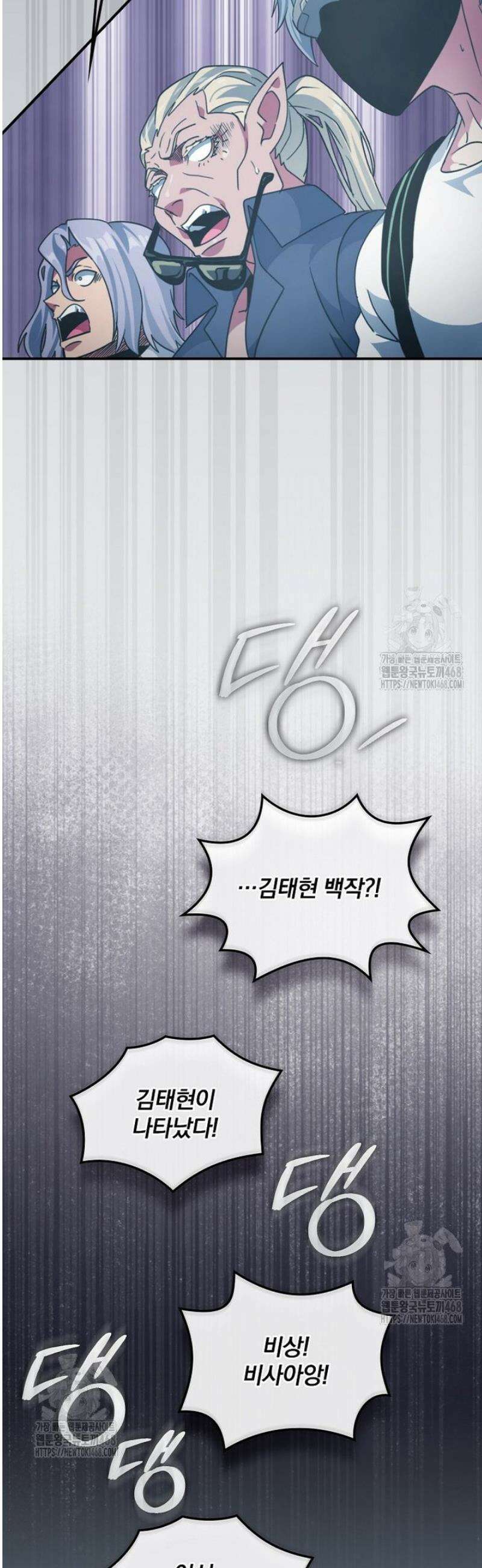 나는 될 놈이다 250화 37