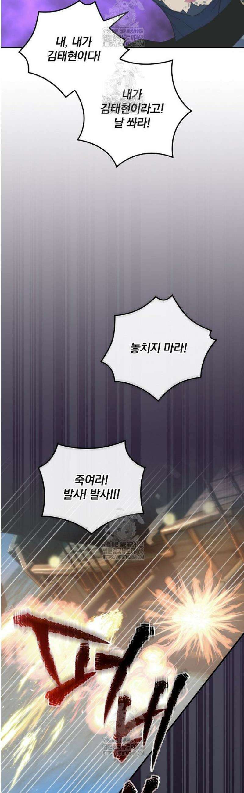 나는 될 놈이다 250화 39