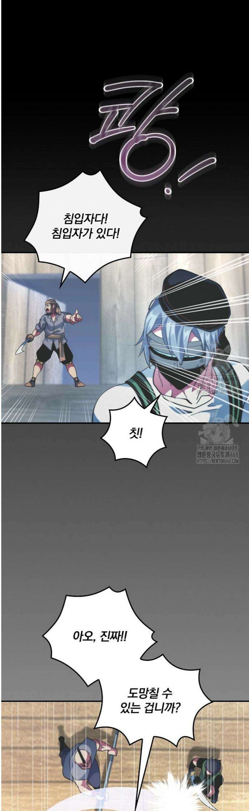 나는 될 놈이다 250화 41