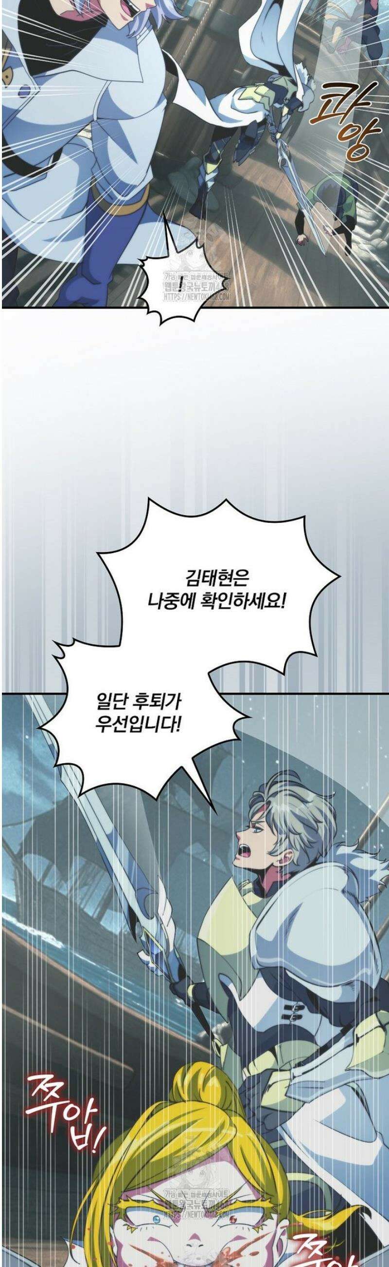 나는 될 놈이다 250화 47
