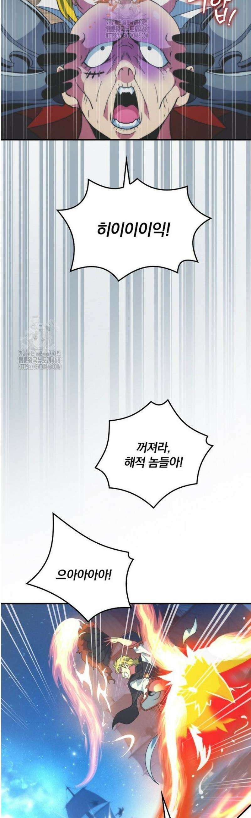 나는 될 놈이다 250화 48
