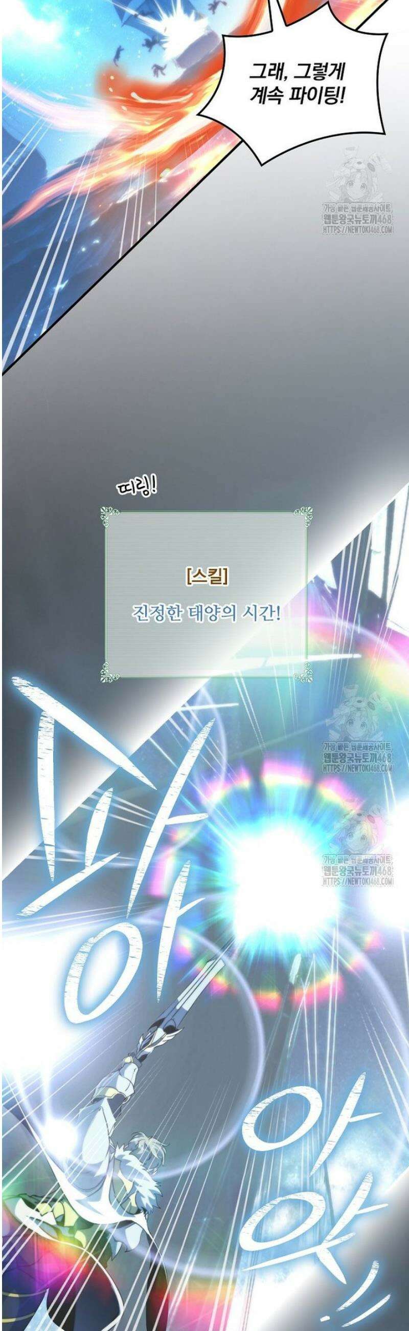 나는 될 놈이다 250화 49