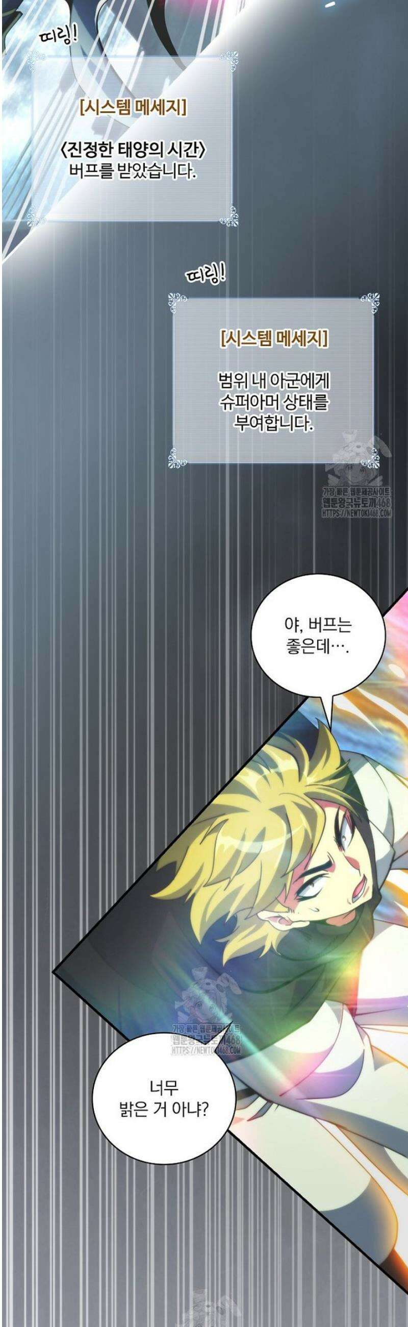 나는 될 놈이다 250화 50