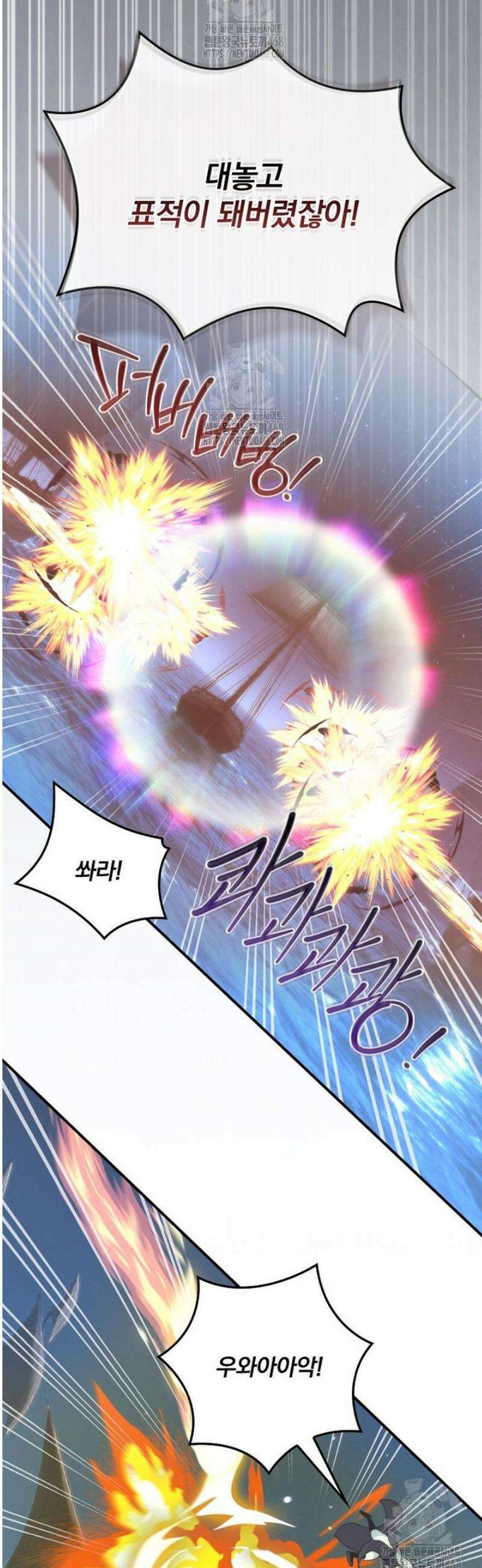 나는 될 놈이다 250화 51