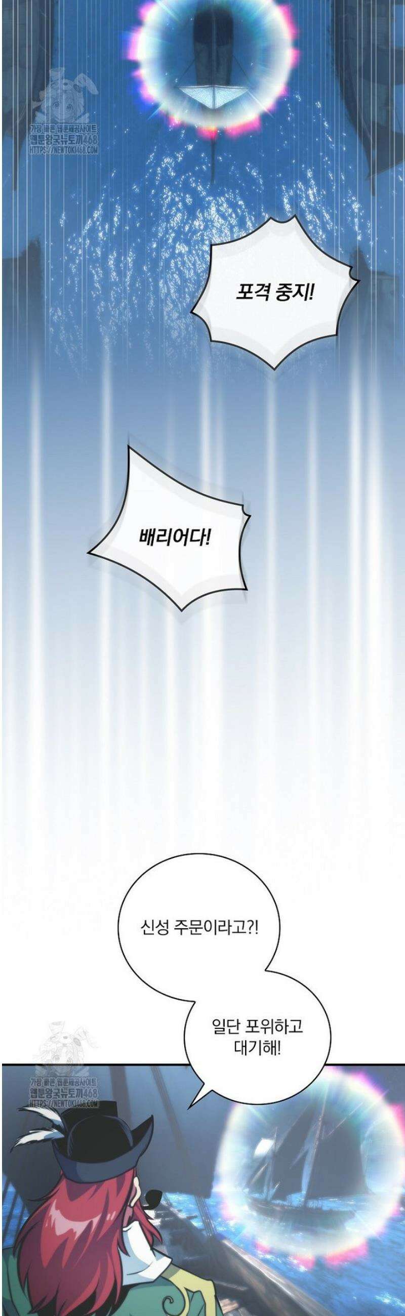 나는 될 놈이다 250화 54