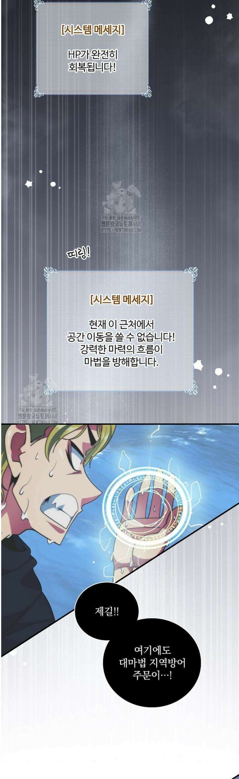 나는 될 놈이다 250화 56