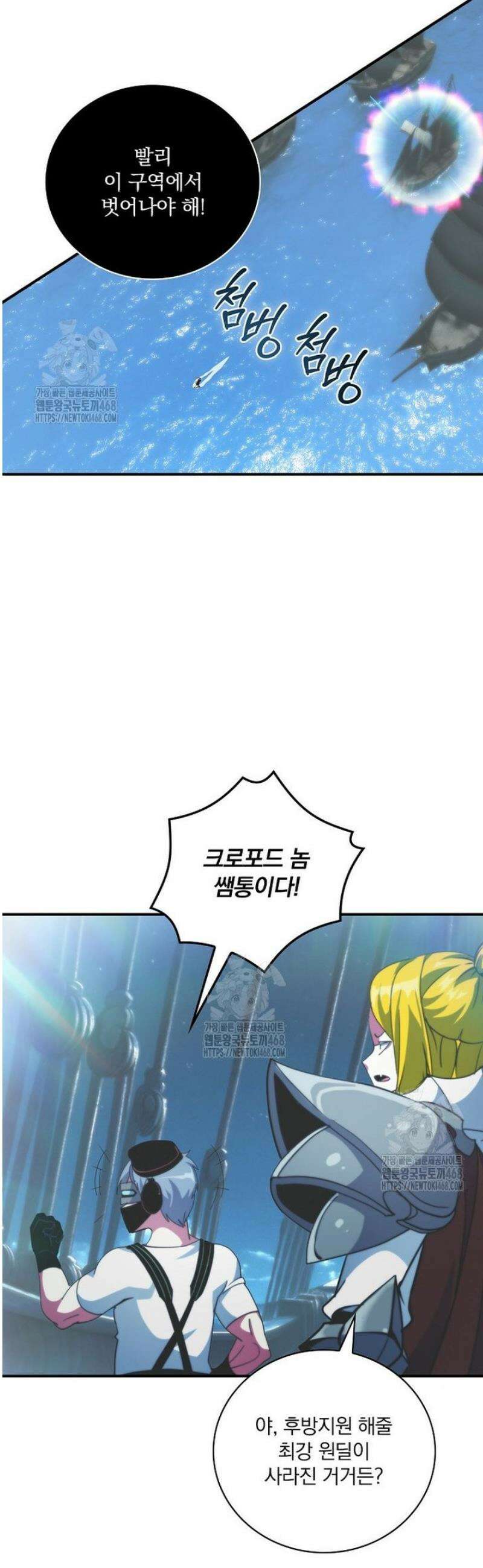 나는 될 놈이다 250화 57