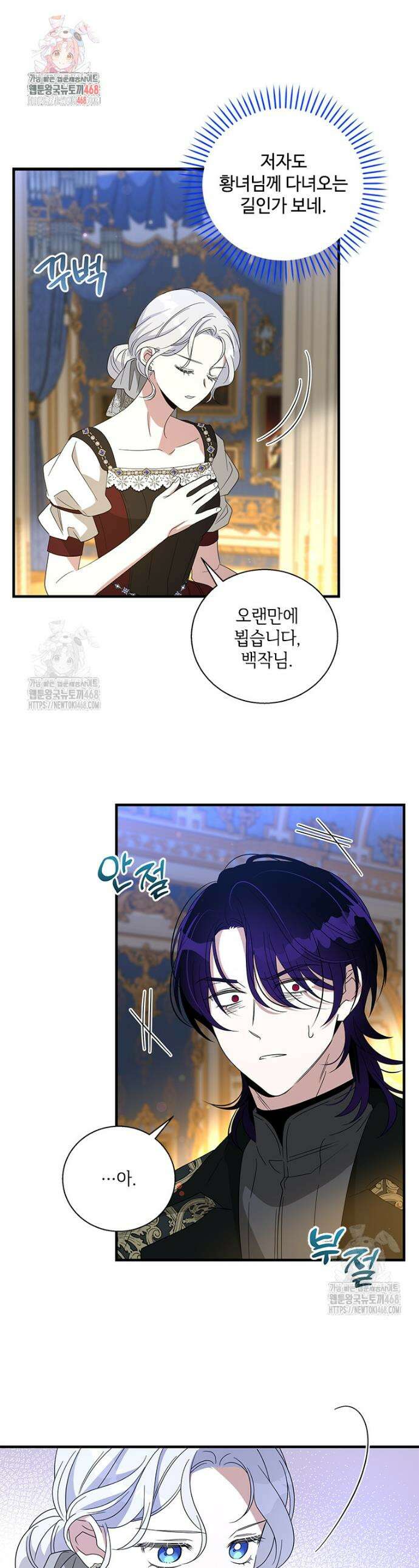 여보, 나 파업할게요 140화 1