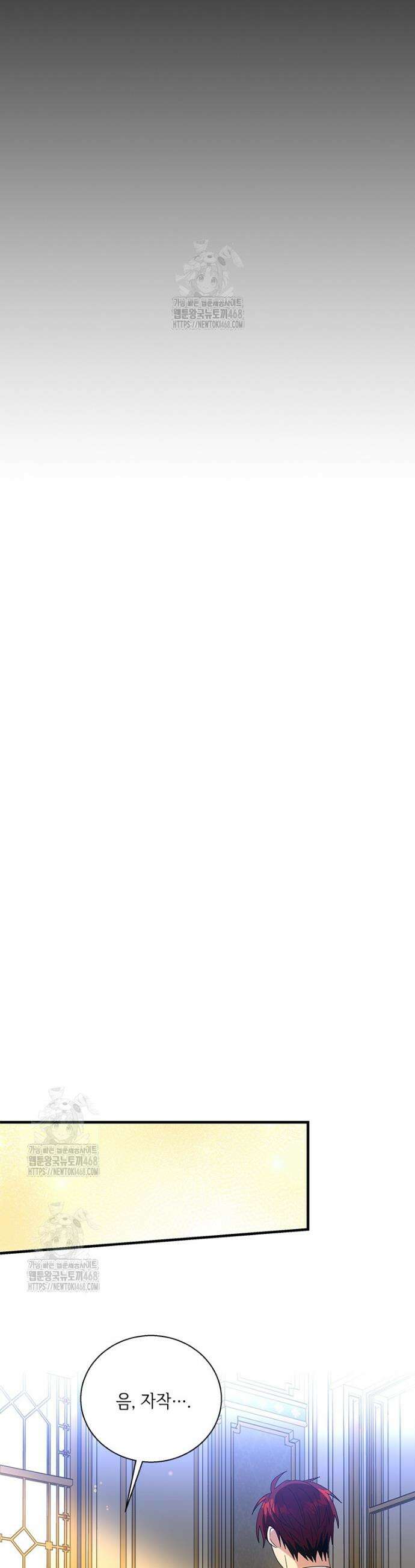 여보, 나 파업할게요 140화 6