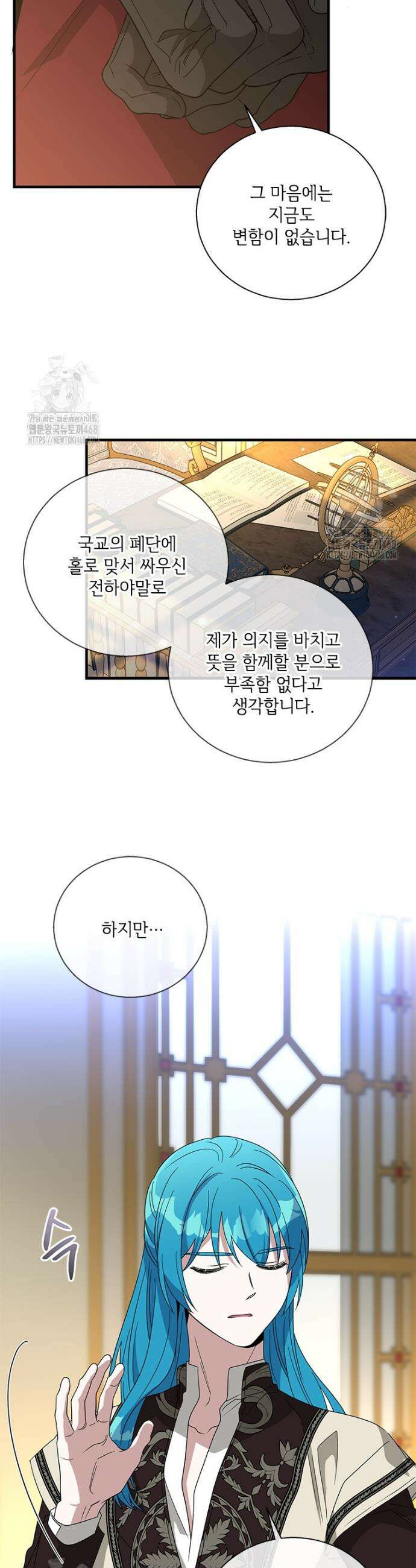 여보, 나 파업할게요 140화 8