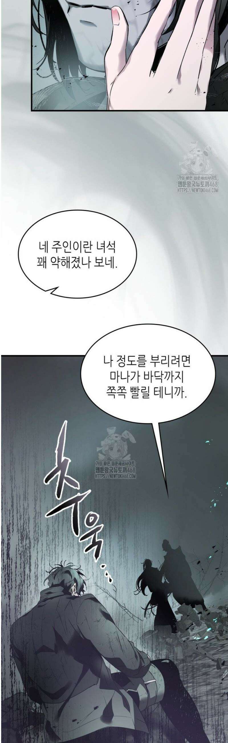 신과 함께 레벨업 140화 2