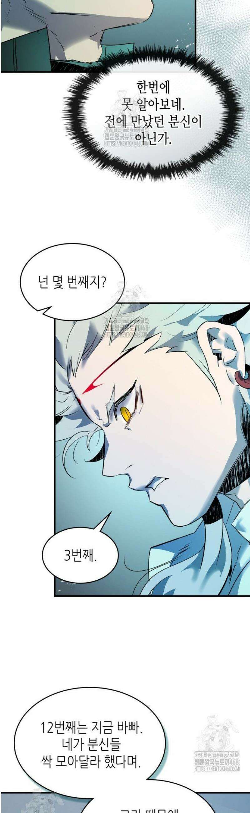 신과 함께 레벨업 140화 10