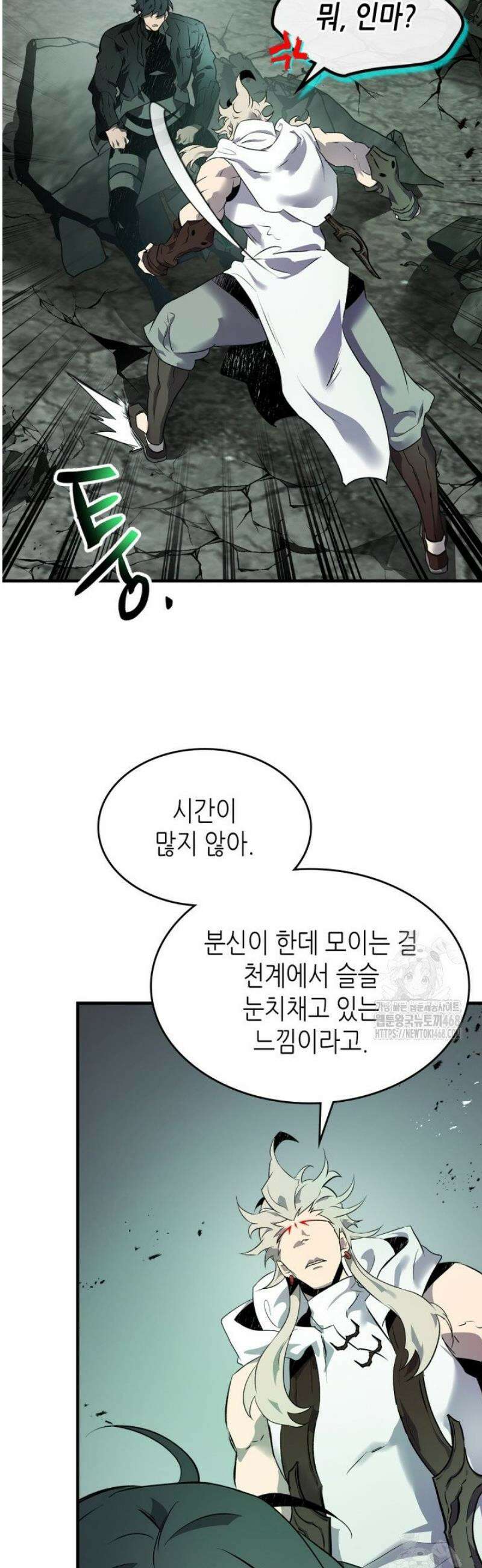 신과 함께 레벨업 140화 13