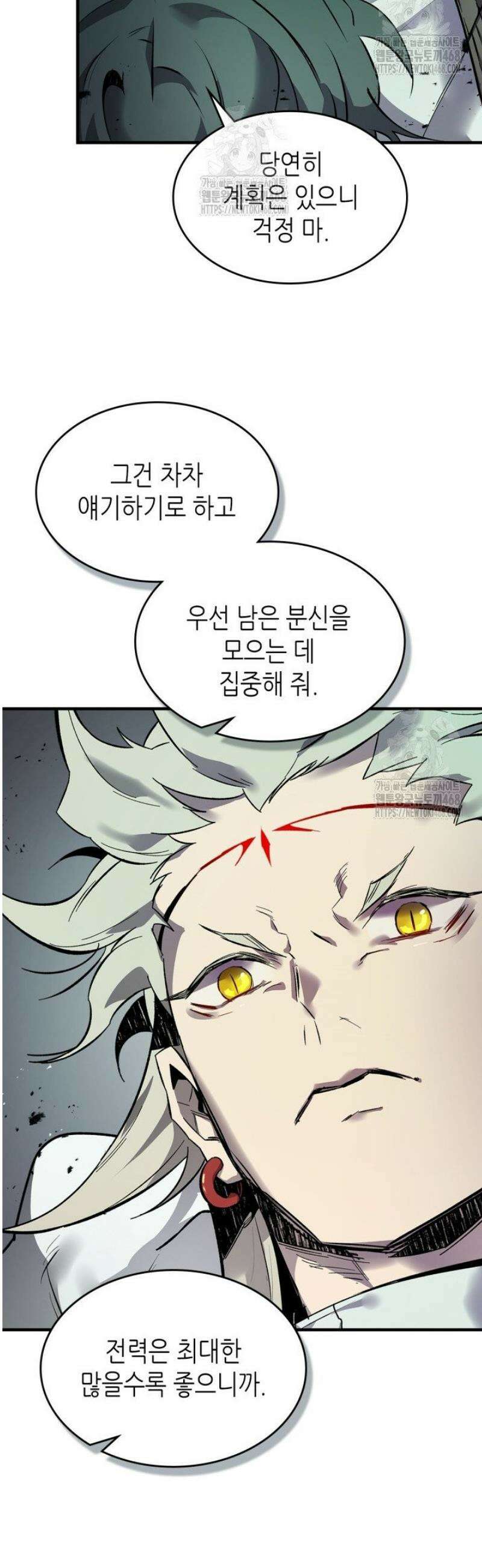 신과 함께 레벨업 140화 14