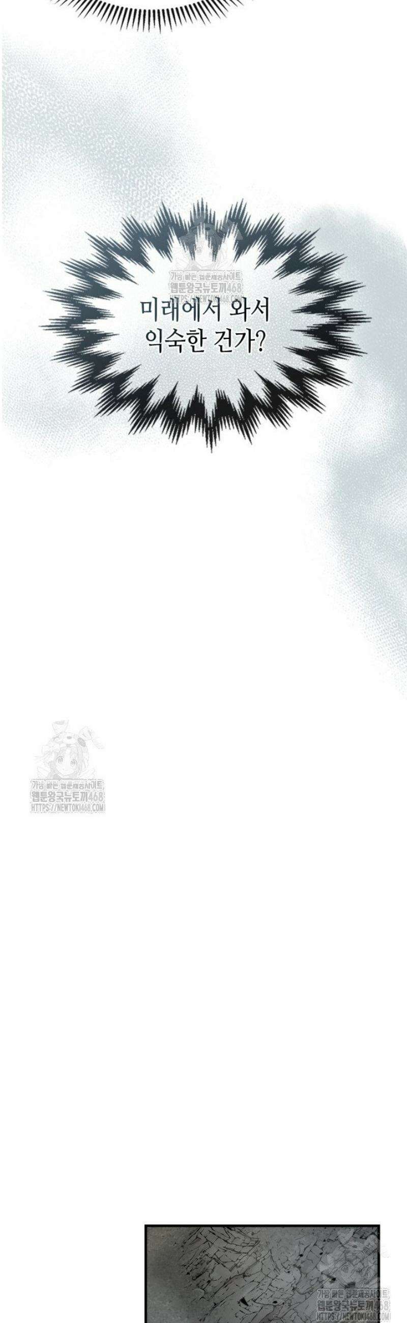 신과 함께 레벨업 140화 17