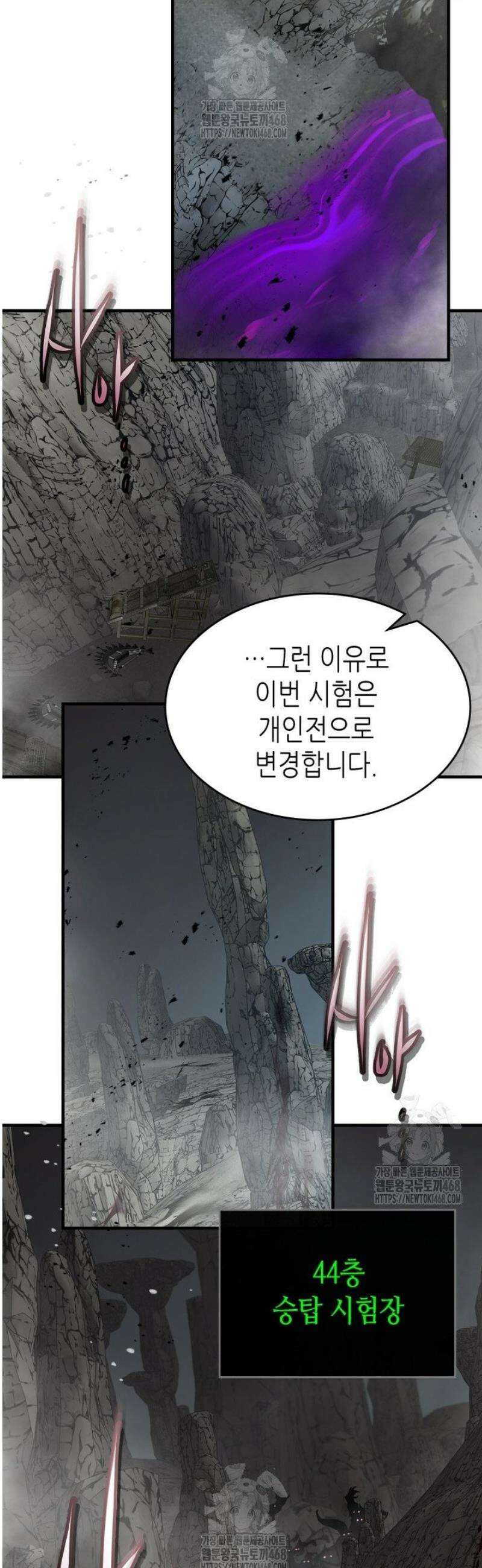 신과 함께 레벨업 140화 18