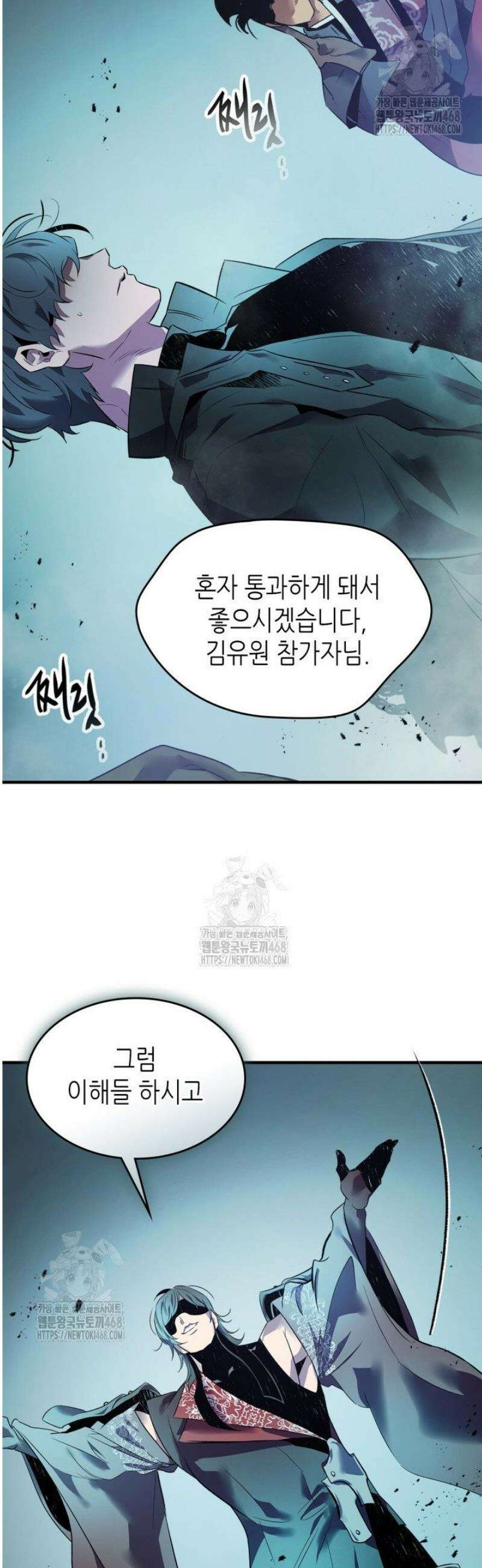 신과 함께 레벨업 140화 20