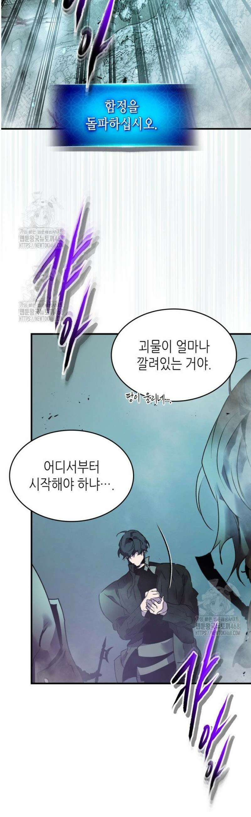 신과 함께 레벨업 140화 22