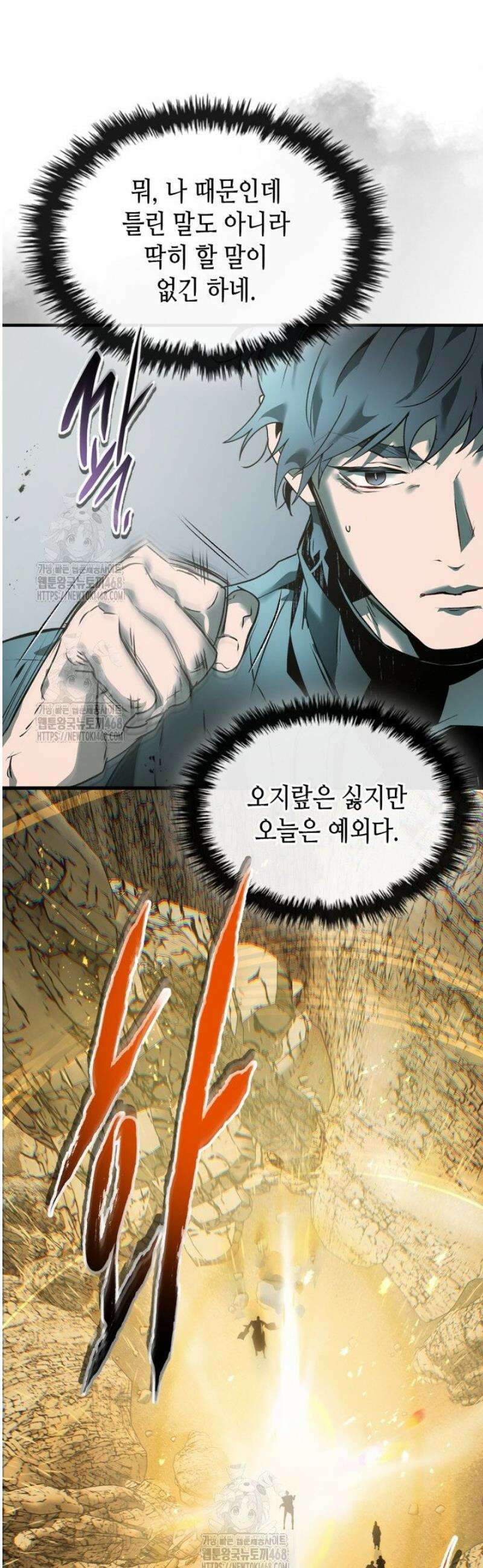신과 함께 레벨업 140화 23