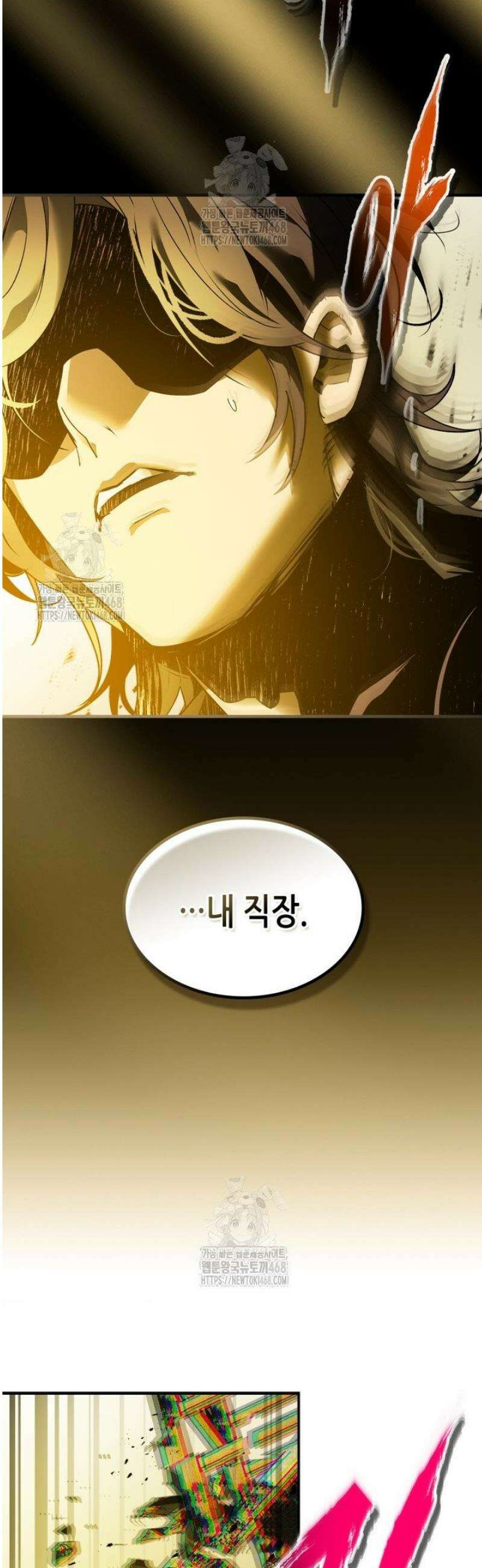 신과 함께 레벨업 140화 25