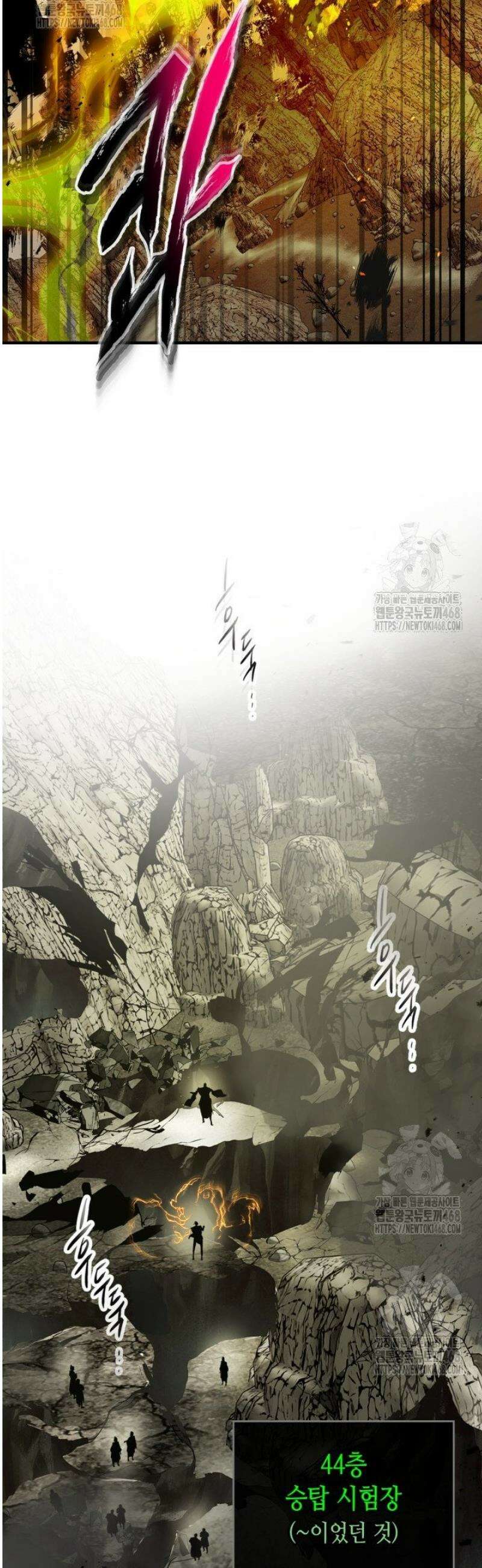 신과 함께 레벨업 140화 27