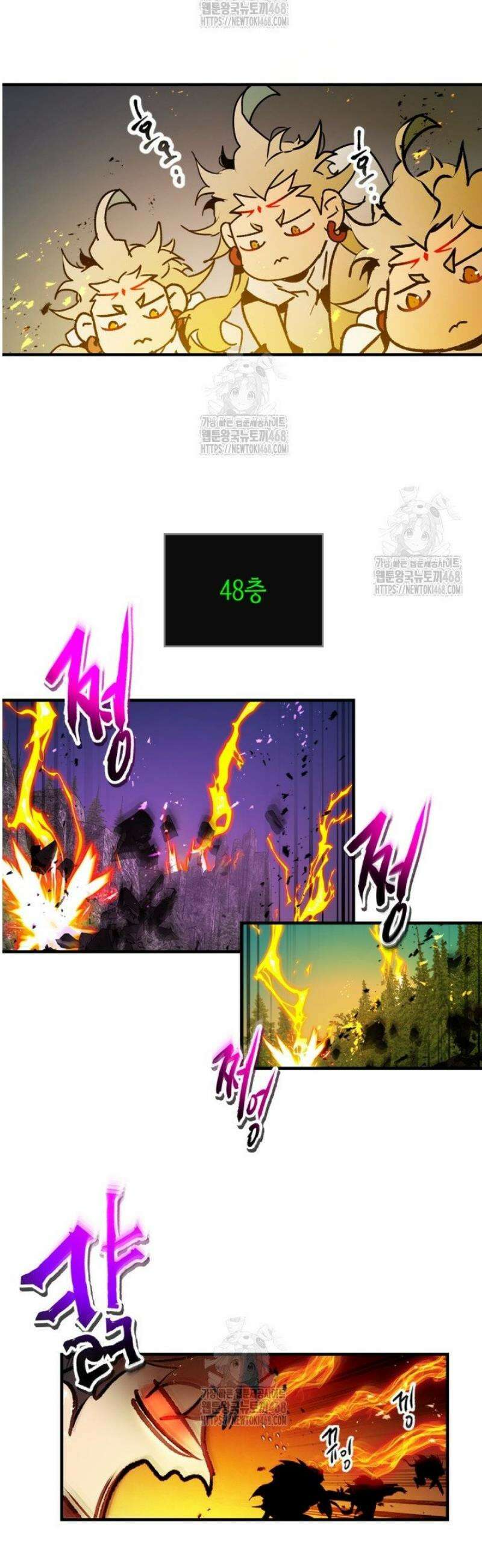 신과 함께 레벨업 140화 31
